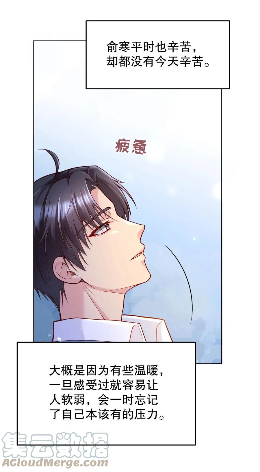 039 你怎么来了？ 第13页
