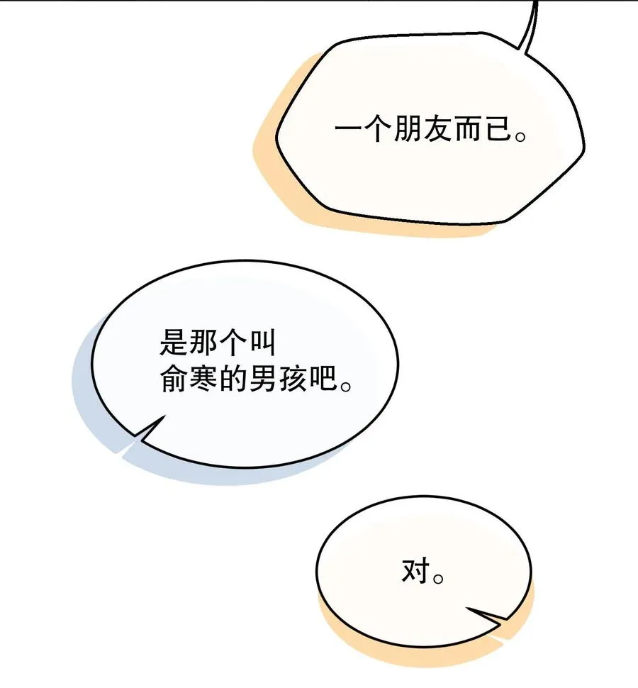 039 你怎么来了？ 第21页