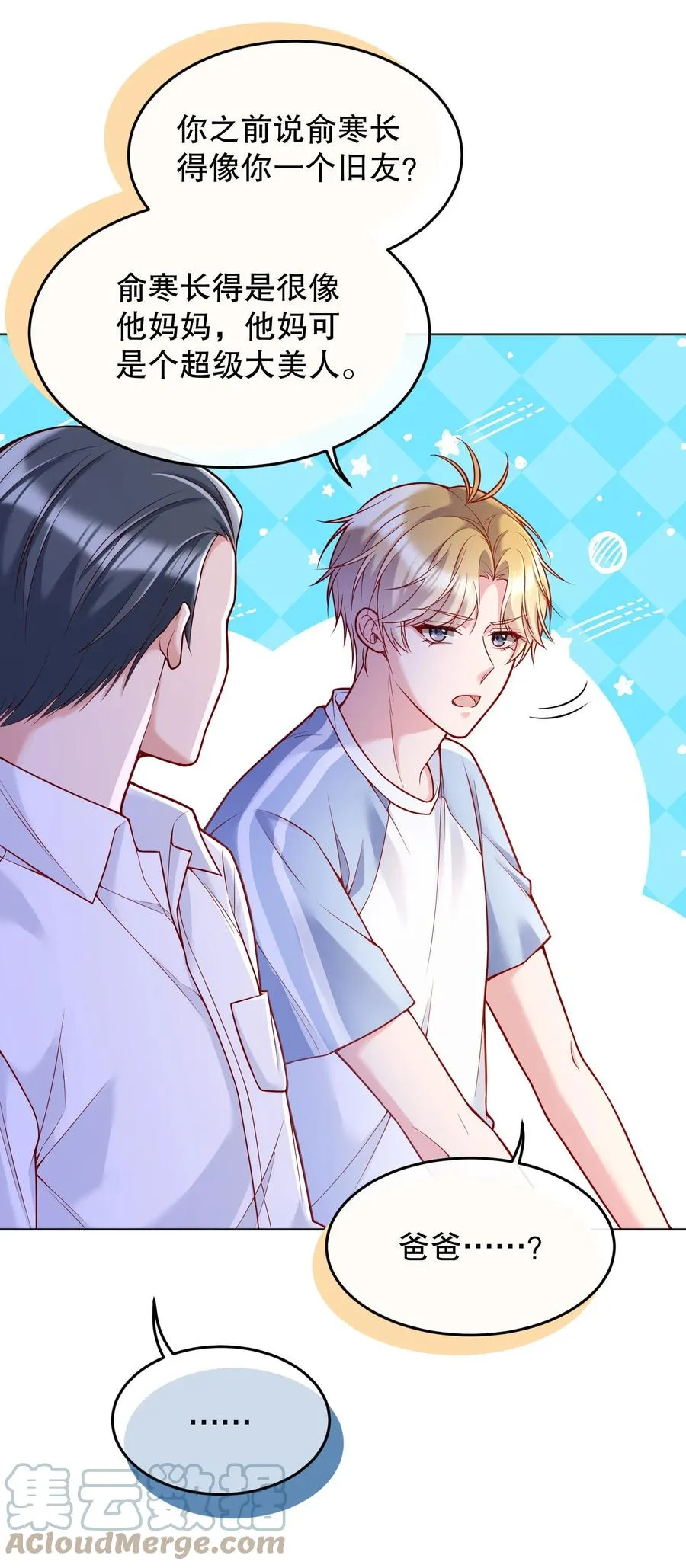 039 你怎么来了？ 第22页
