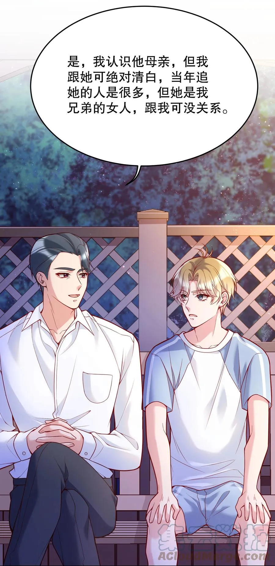 039 你怎么来了？ 第25页