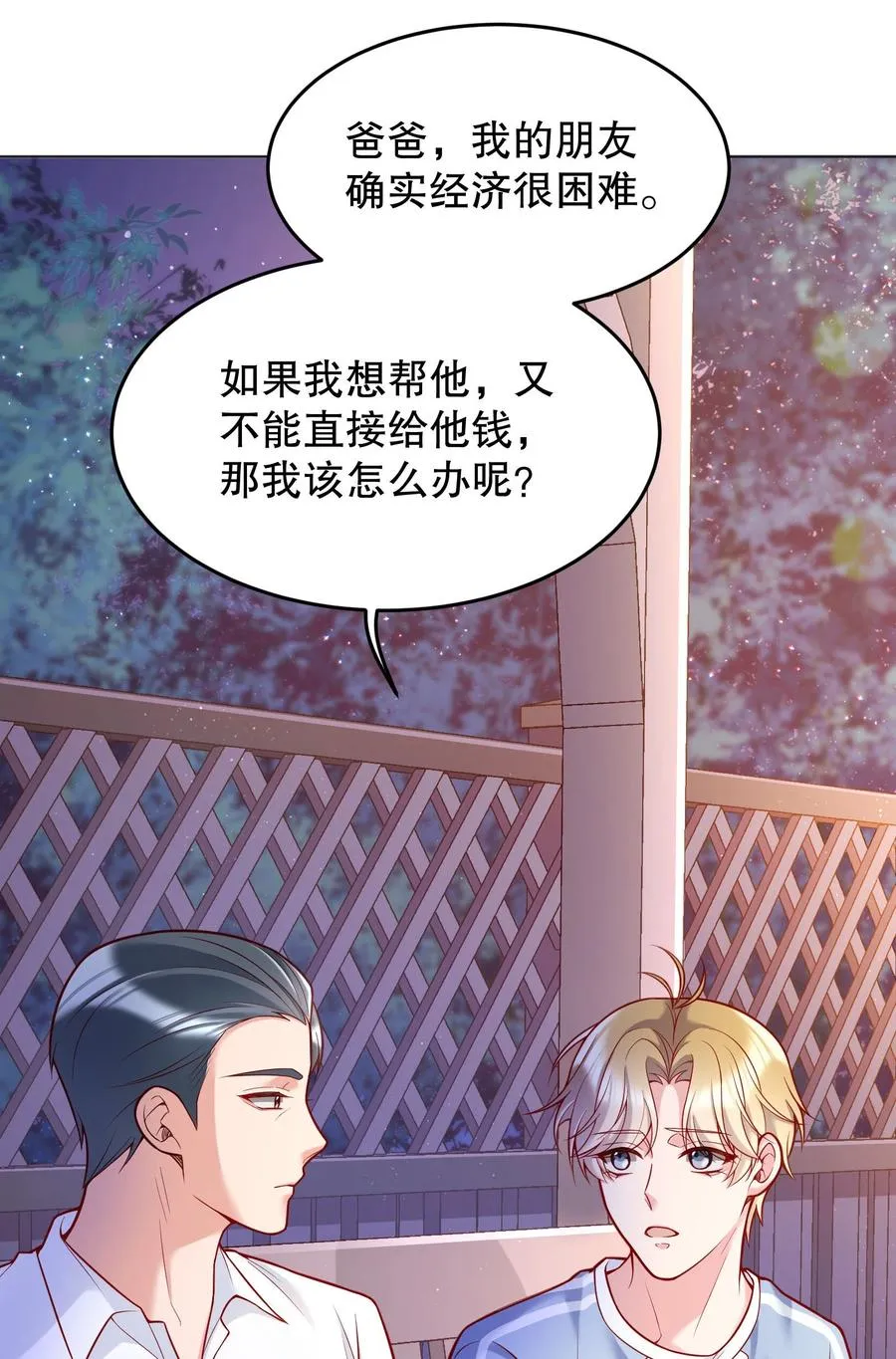 039 你怎么来了？ 第29页