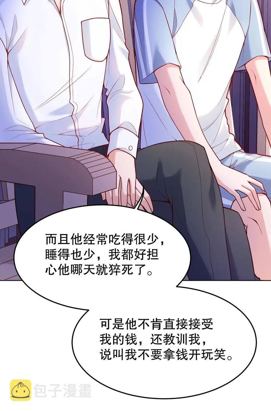 039 你怎么来了？ 第30页