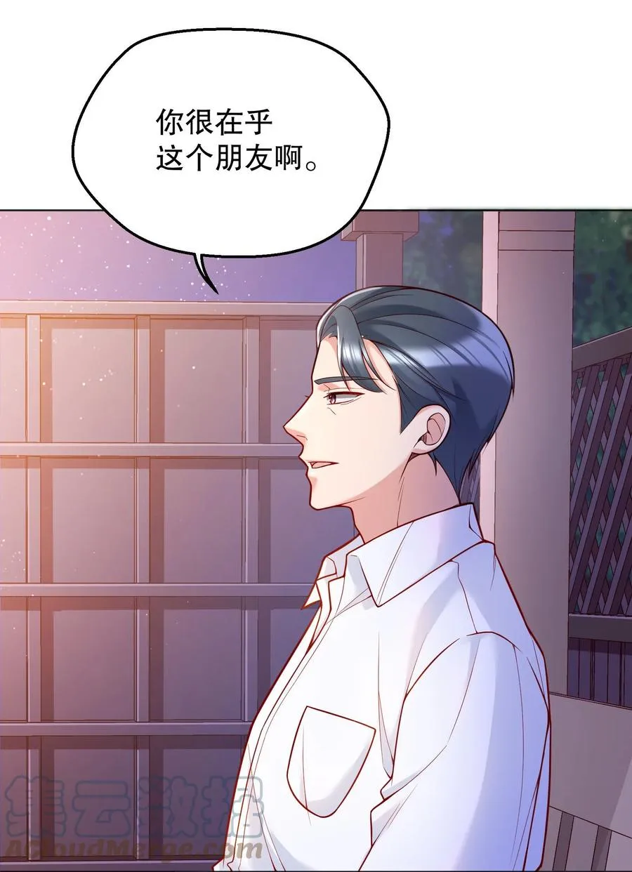 039 你怎么来了？ 第31页
