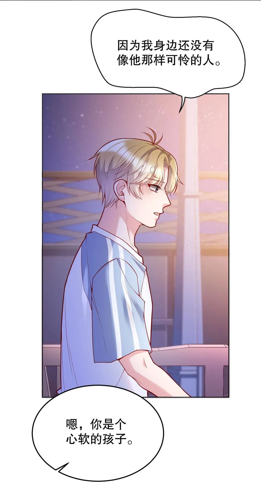 039 你怎么来了？ 第32页