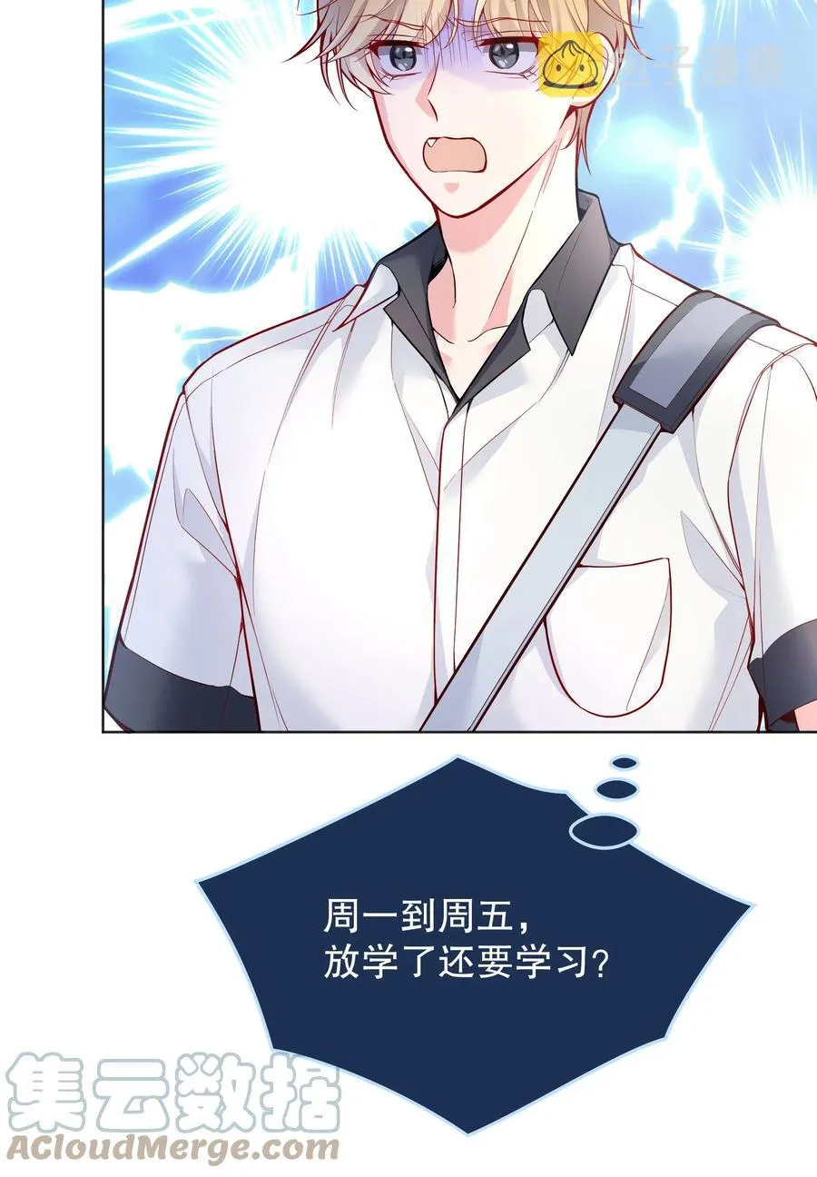 039 你怎么来了？ 第43页
