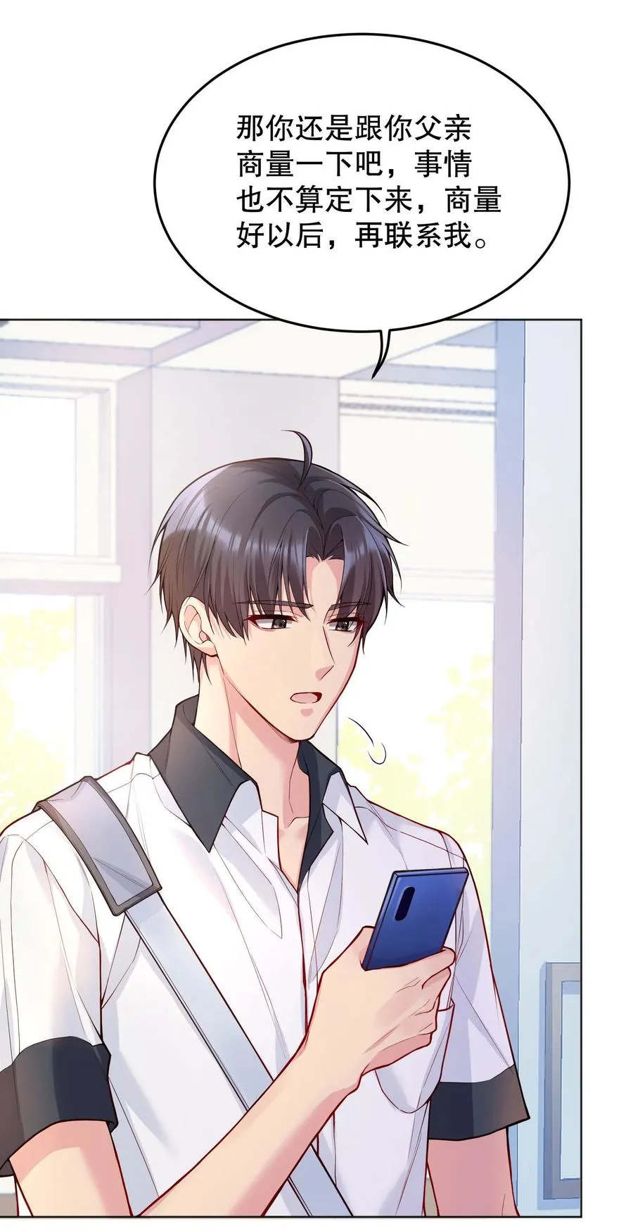 039 你怎么来了？ 第45页