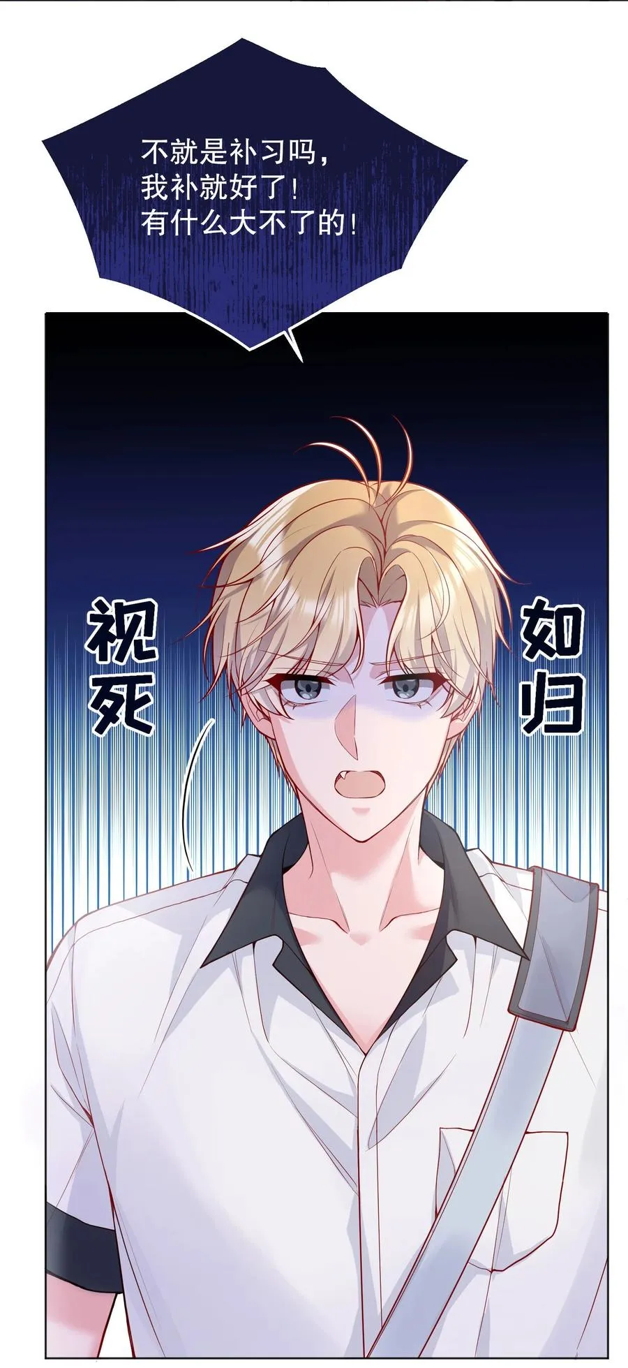 039 你怎么来了？ 第47页