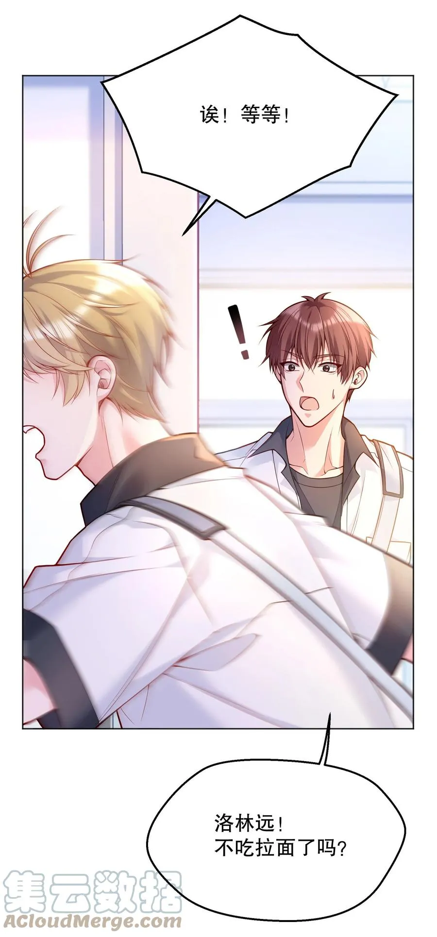 039 你怎么来了？ 第49页