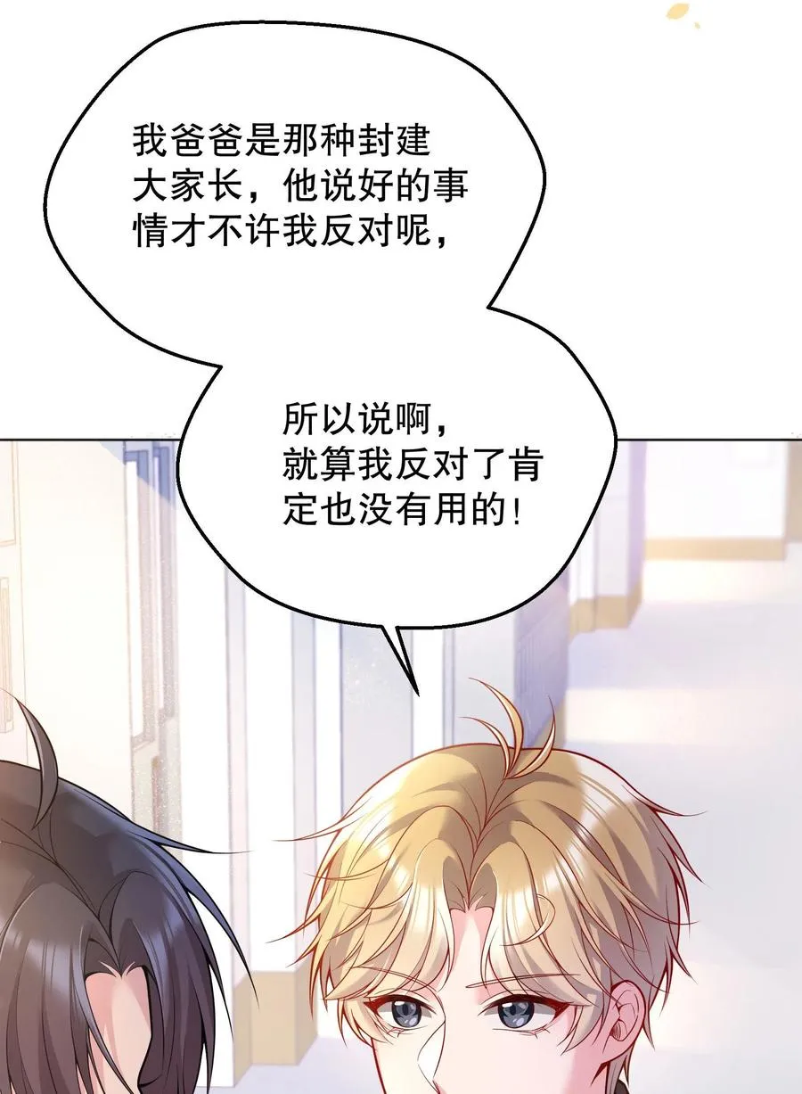 039 你怎么来了？ 第51页