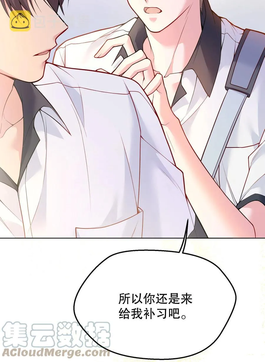 039 你怎么来了？ 第52页