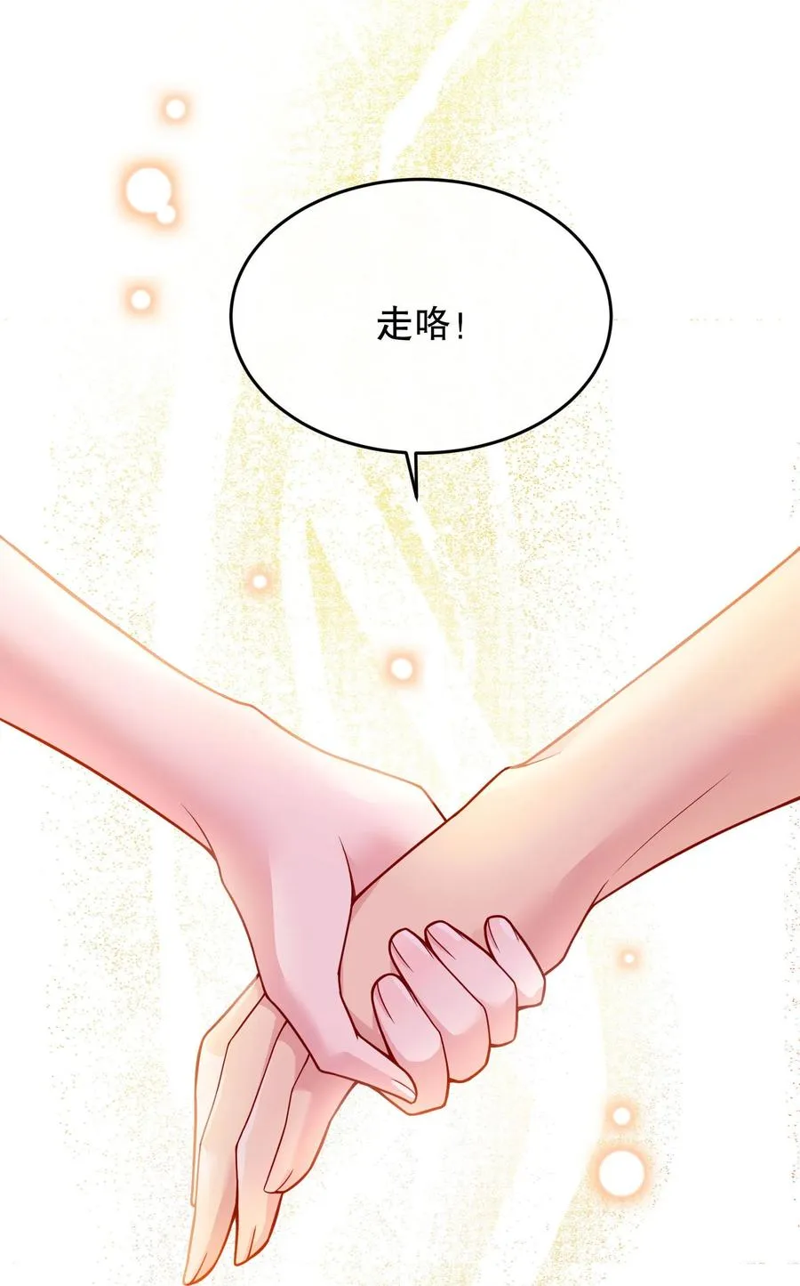 039 你怎么来了？ 第53页