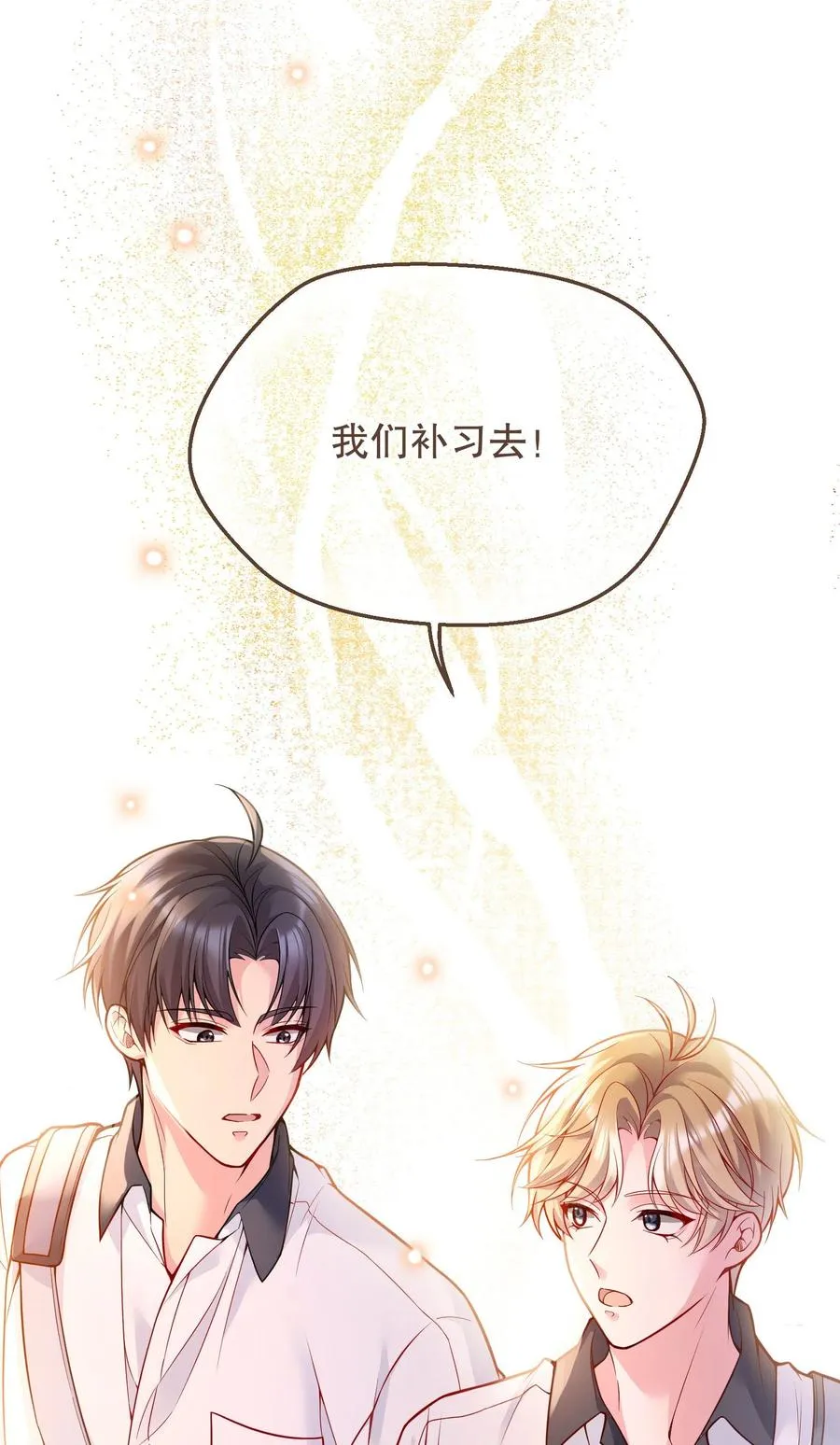 039 你怎么来了？ 第54页
