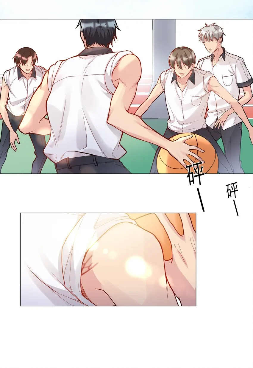001 我竟然对男人的嘴感兴趣？！ 第4页