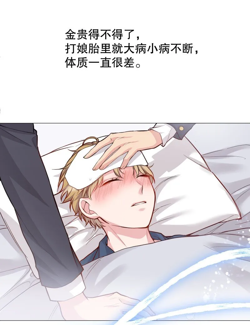 001 我竟然对男人的嘴感兴趣？！ 第16页