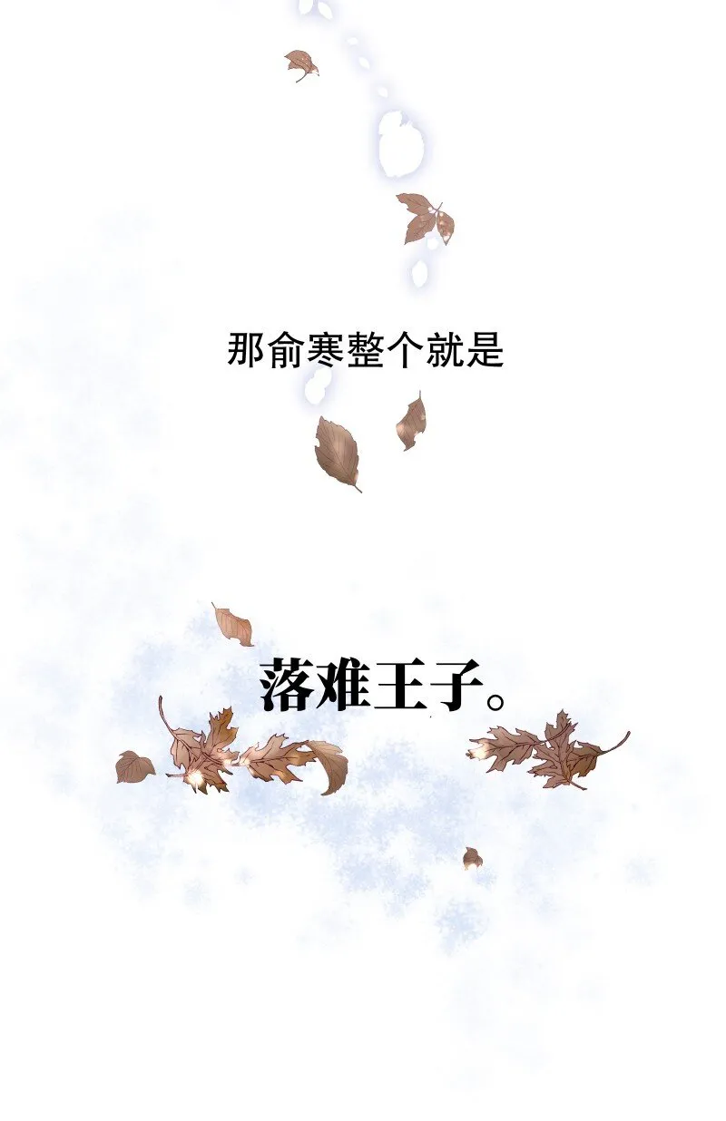 001 我竟然对男人的嘴感兴趣？！ 第21页