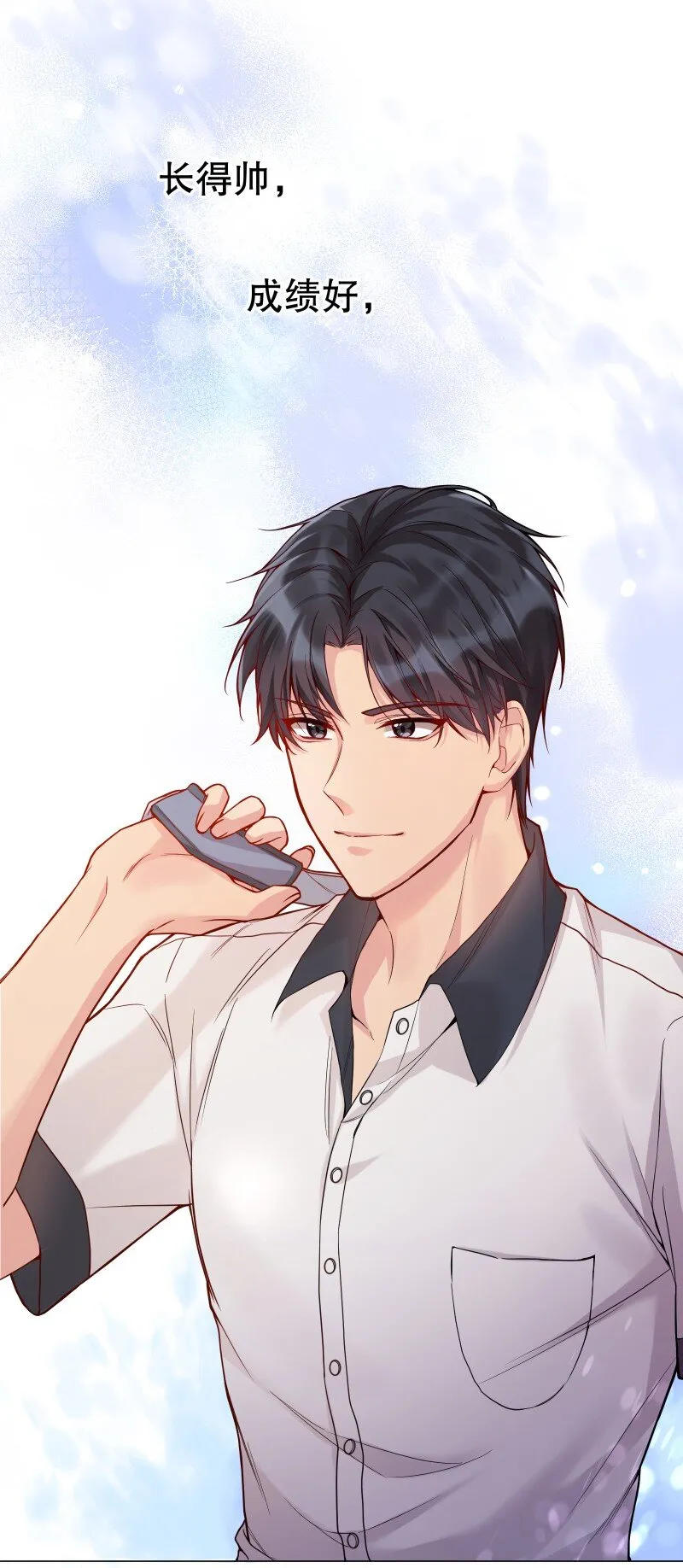 001 我竟然对男人的嘴感兴趣？！ 第24页
