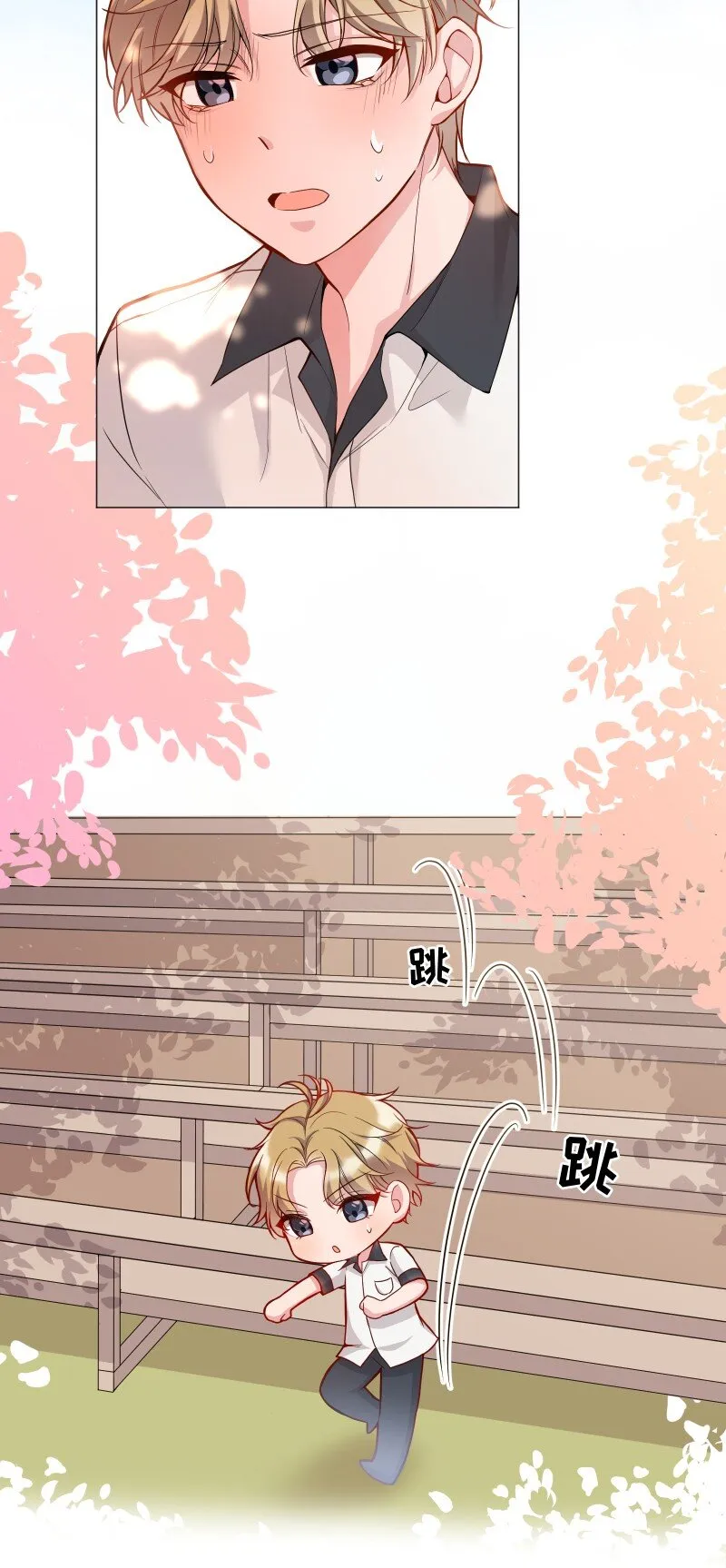 001 我竟然对男人的嘴感兴趣？！ 第30页