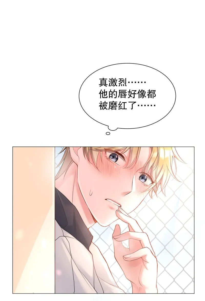 001 我竟然对男人的嘴感兴趣？！ 第43页