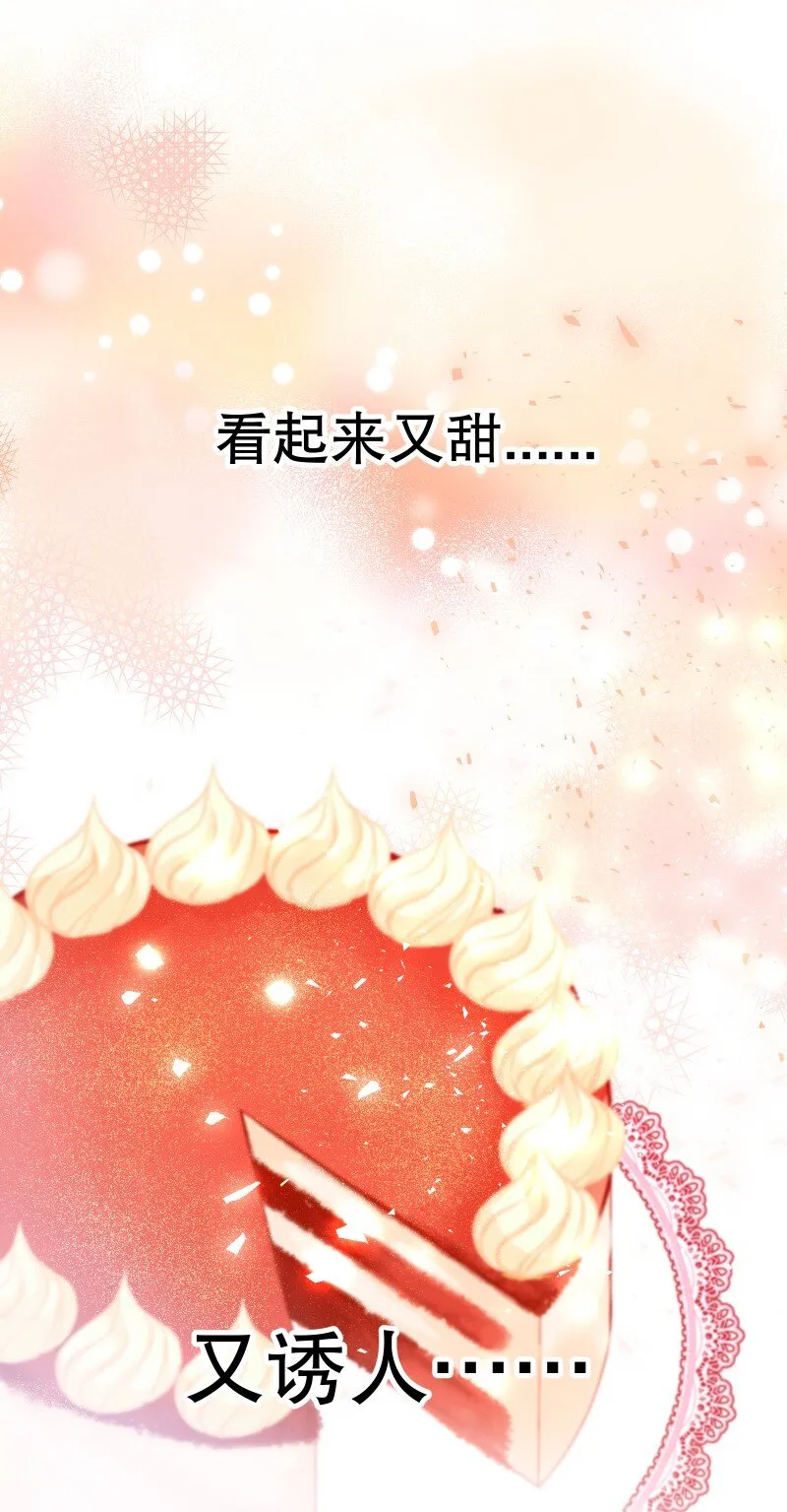 001 我竟然对男人的嘴感兴趣？！ 第45页