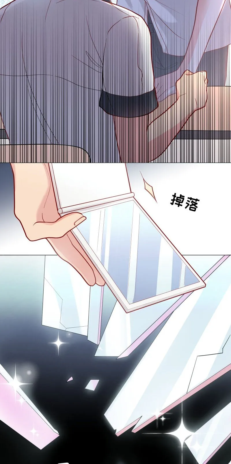 002 男人有什么好亲的 第9页