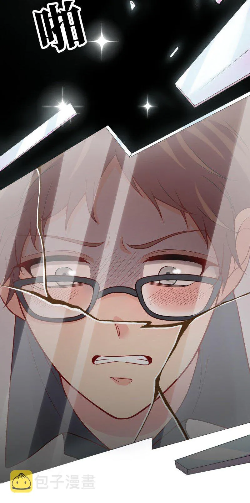 002 男人有什么好亲的 第10页