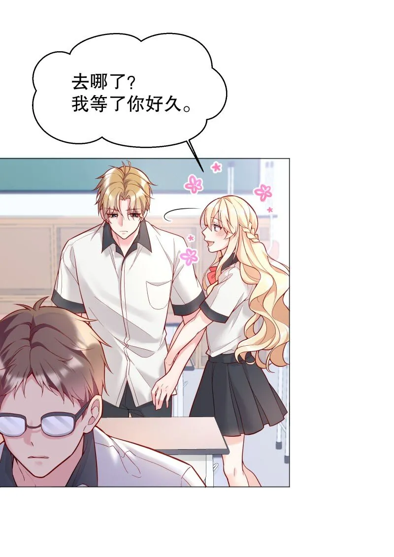 002 男人有什么好亲的 第11页