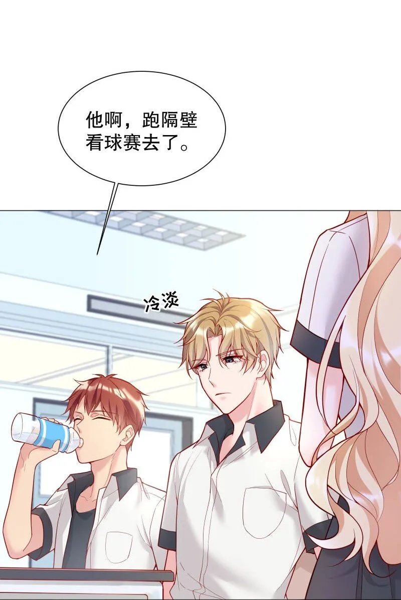 002 男人有什么好亲的 第12页