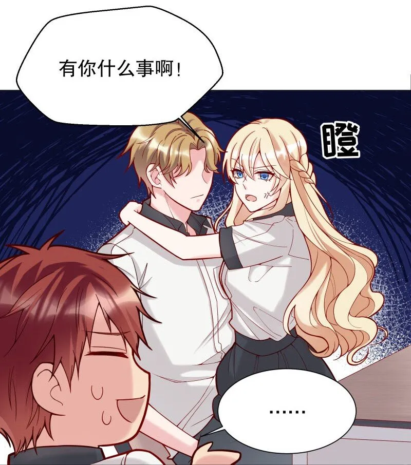 002 男人有什么好亲的 第16页