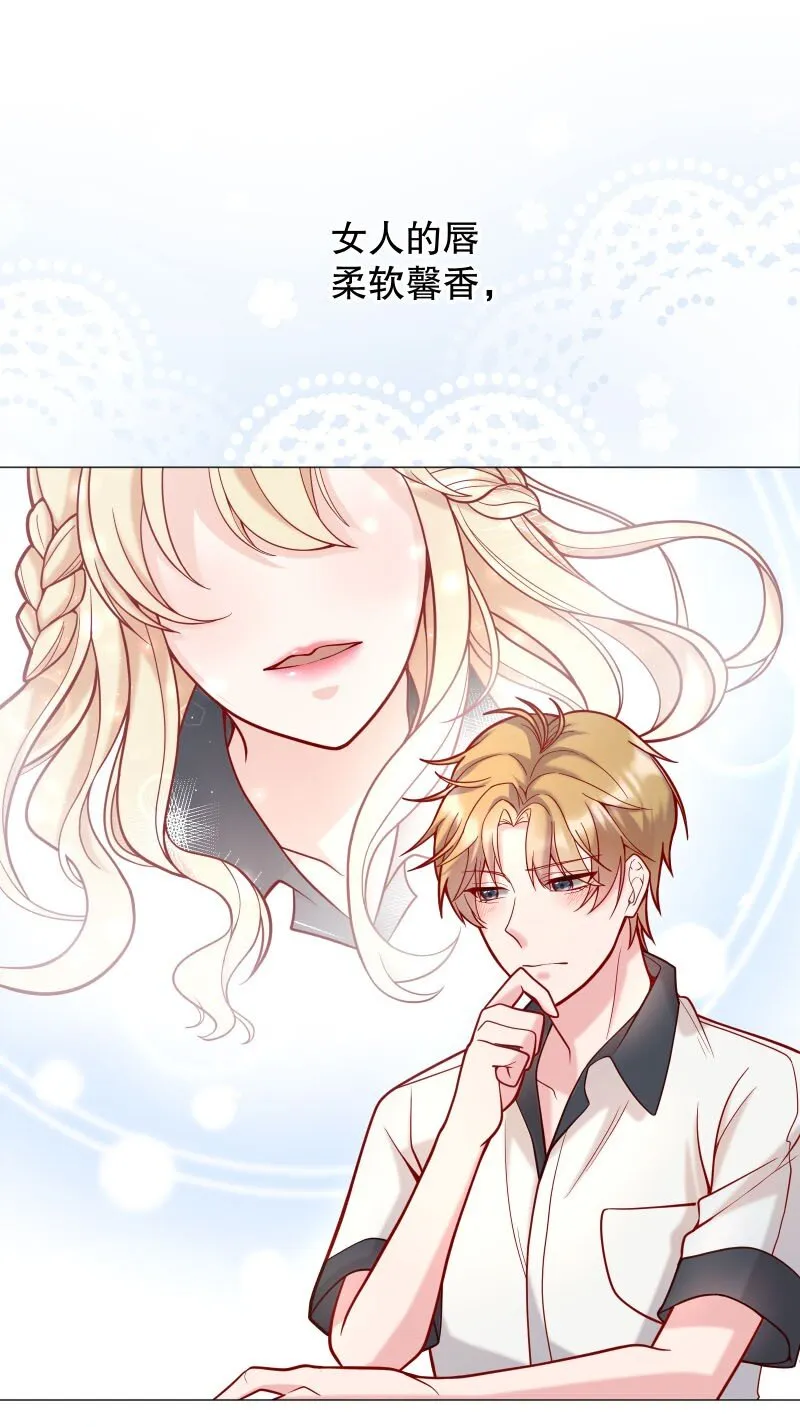 002 男人有什么好亲的 第21页