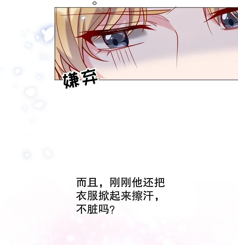 002 男人有什么好亲的 第23页