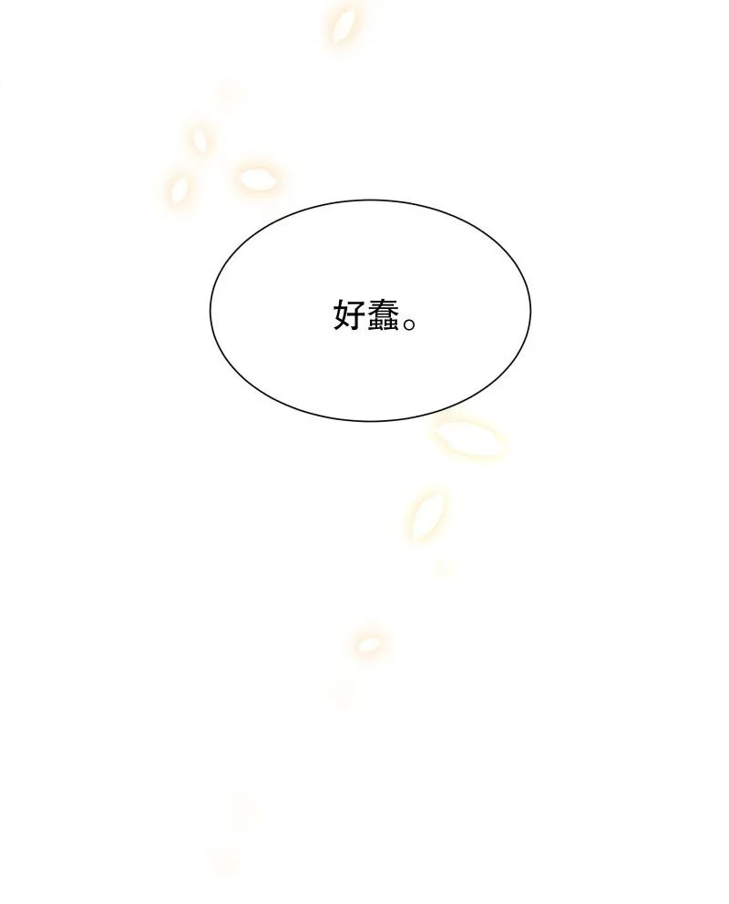 002 男人有什么好亲的 第27页