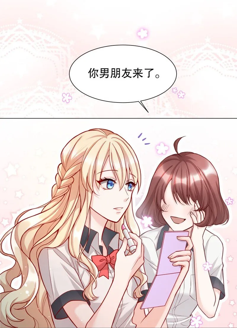 002 男人有什么好亲的 第37页