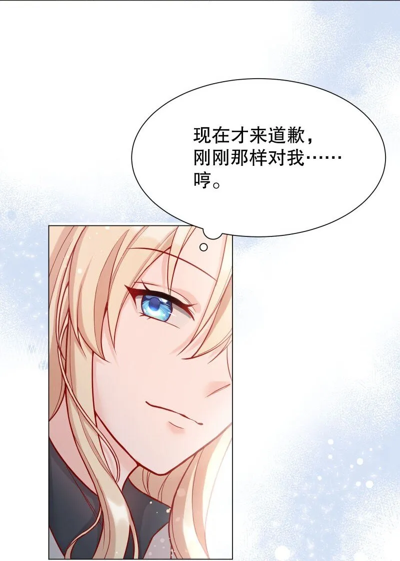 002 男人有什么好亲的 第38页