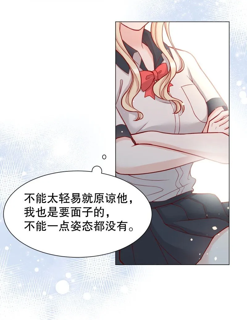 002 男人有什么好亲的 第39页
