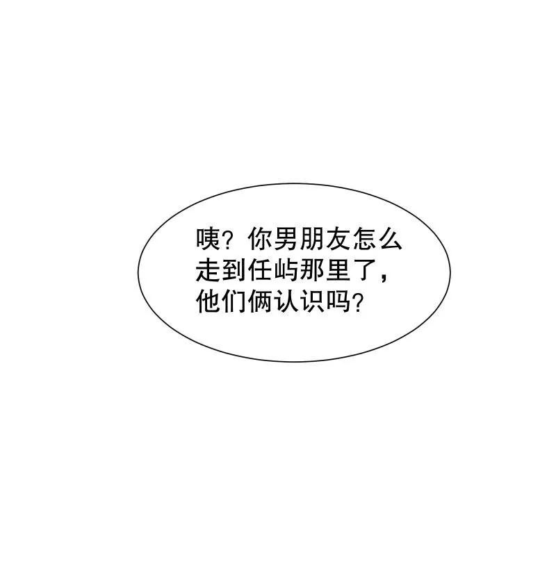 002 男人有什么好亲的 第40页