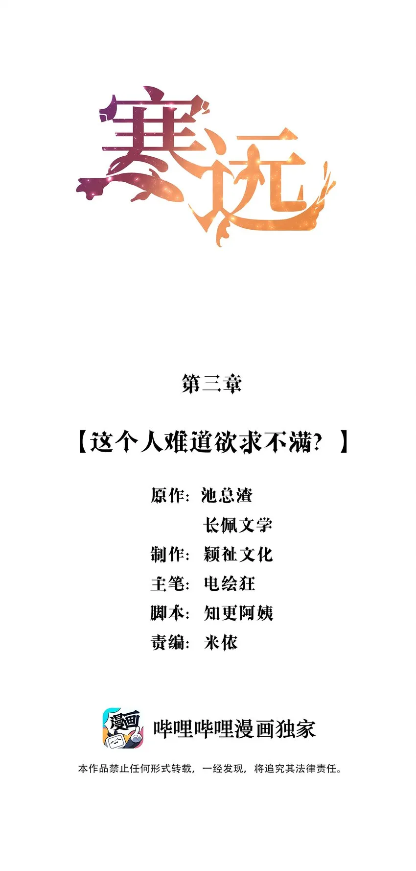 003 这个人难道欲求不满？ 第2页