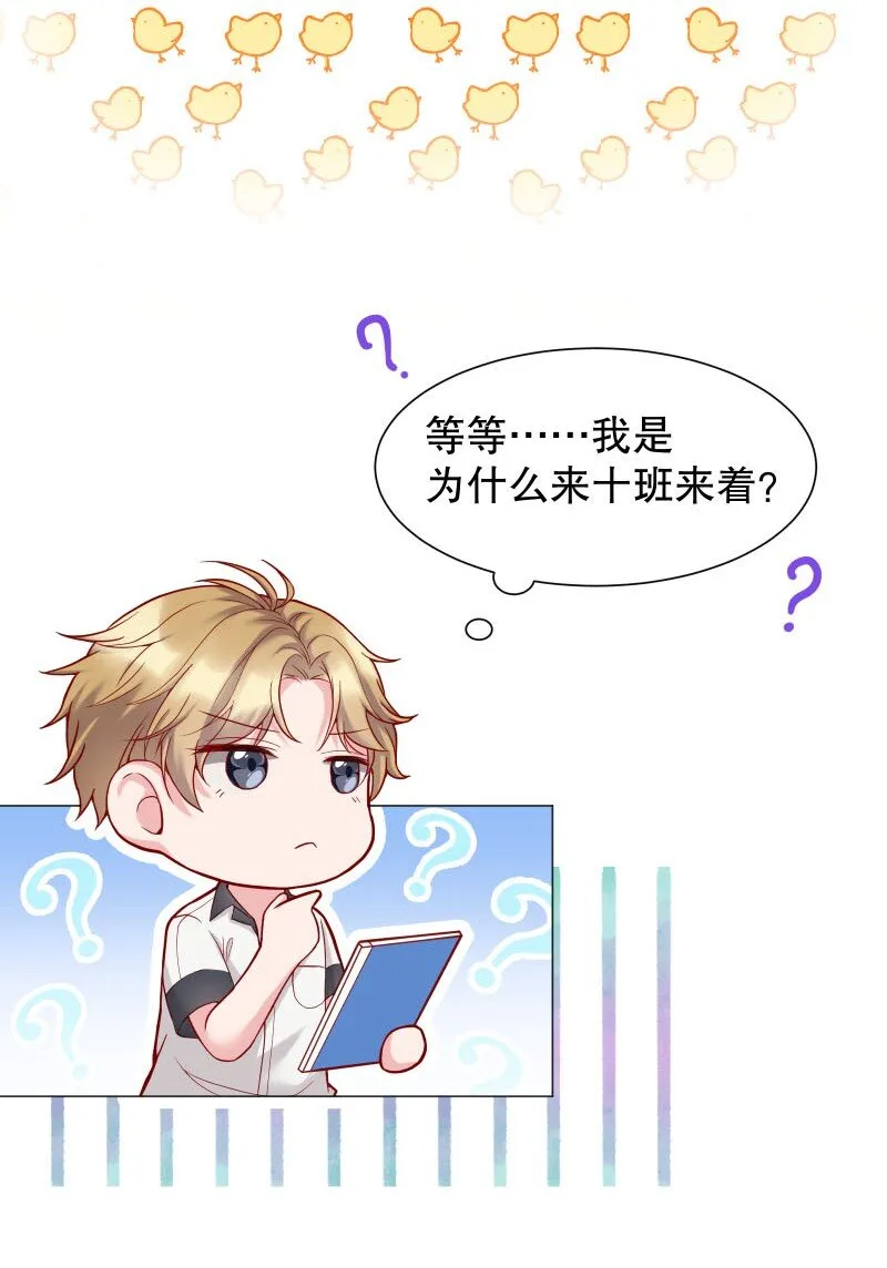003 这个人难道欲求不满？ 第5页