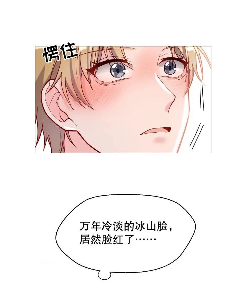 003 这个人难道欲求不满？ 第13页