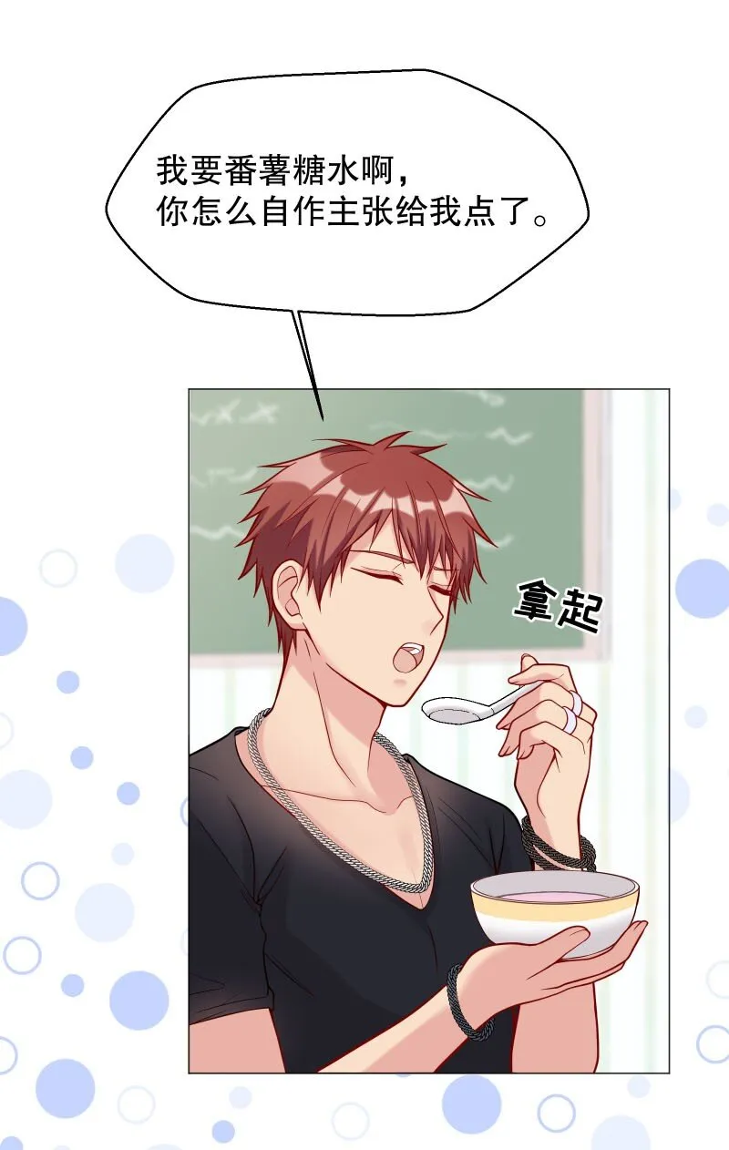 003 这个人难道欲求不满？ 第19页