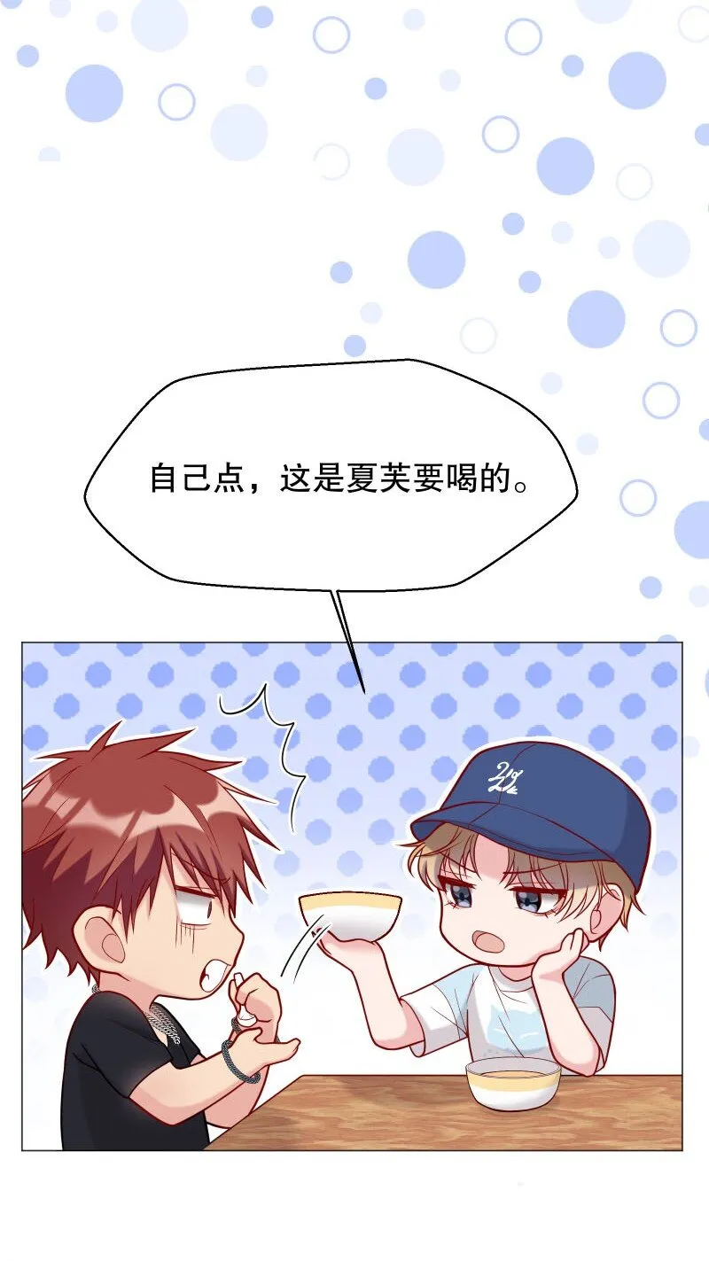 003 这个人难道欲求不满？ 第20页