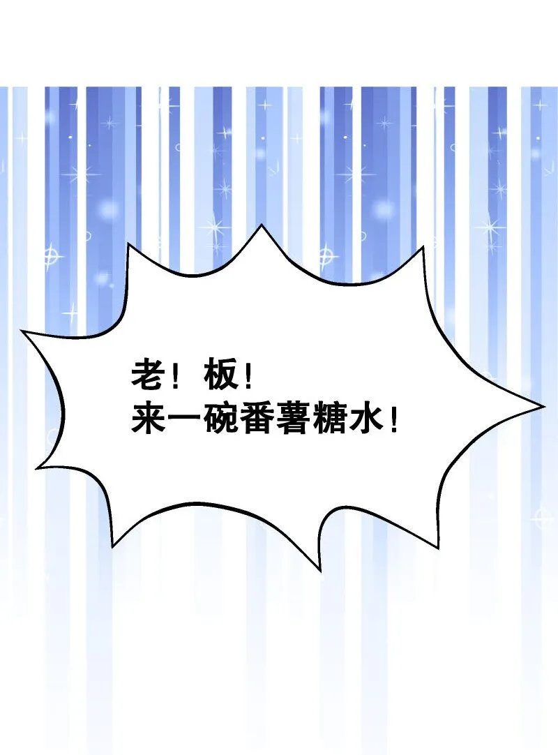 003 这个人难道欲求不满？ 第21页