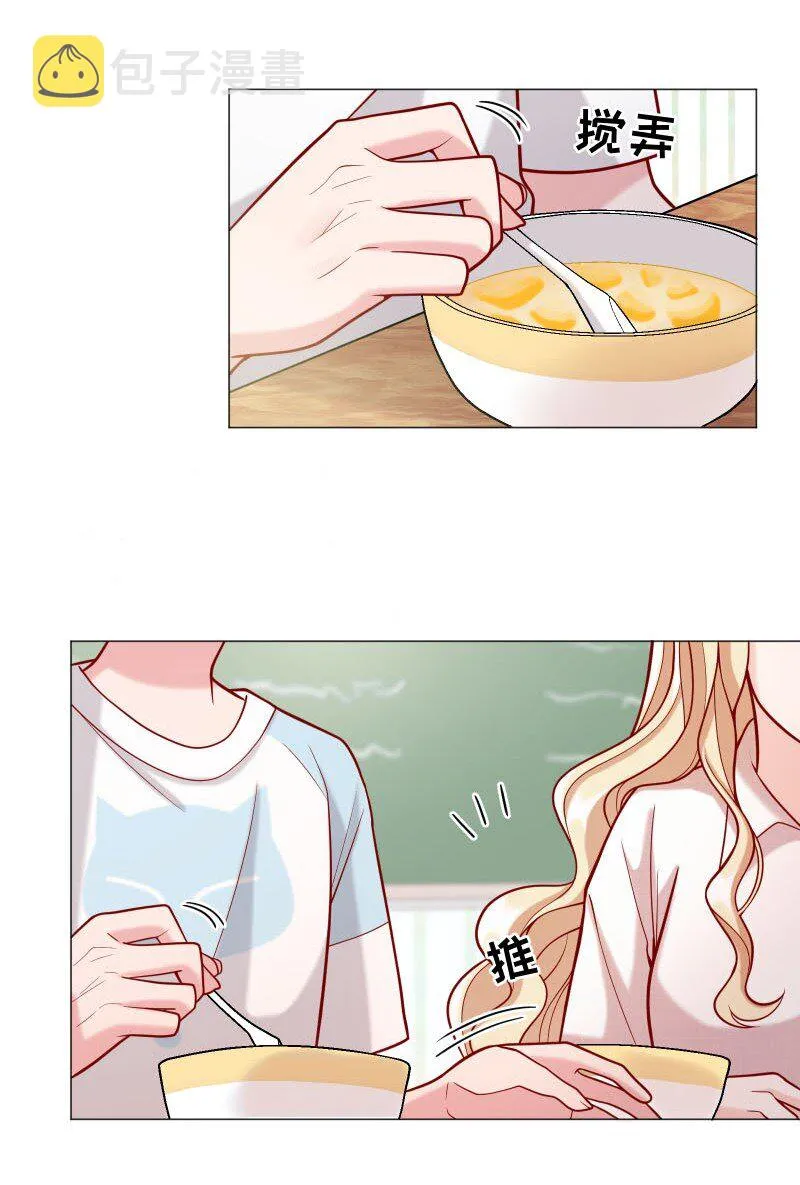 003 这个人难道欲求不满？ 第23页