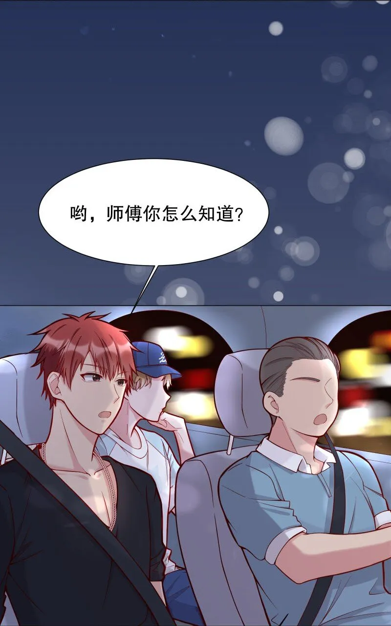 003 这个人难道欲求不满？ 第31页
