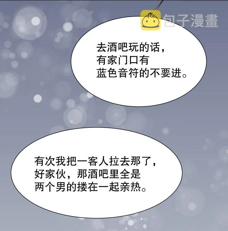 003 这个人难道欲求不满？ 第32页