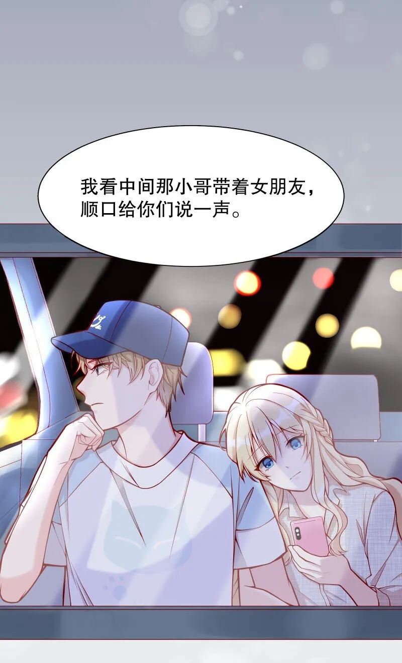 003 这个人难道欲求不满？ 第33页