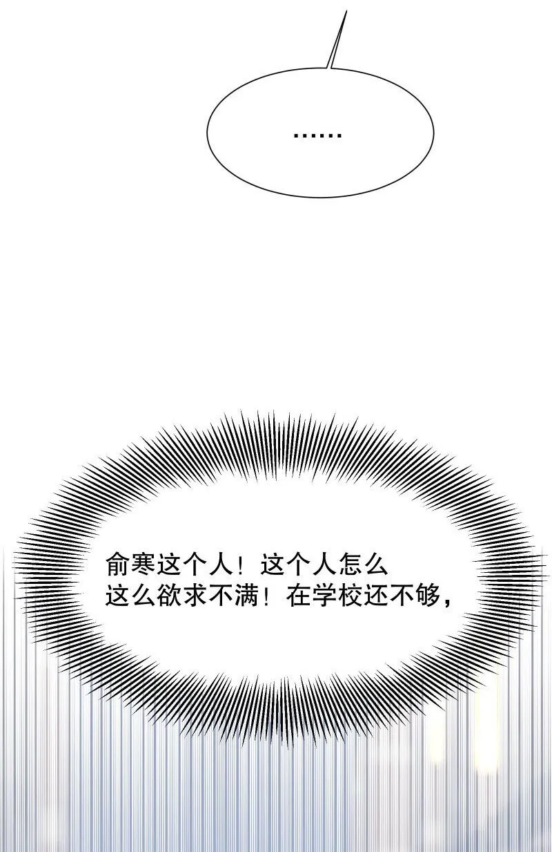 003 这个人难道欲求不满？ 第42页