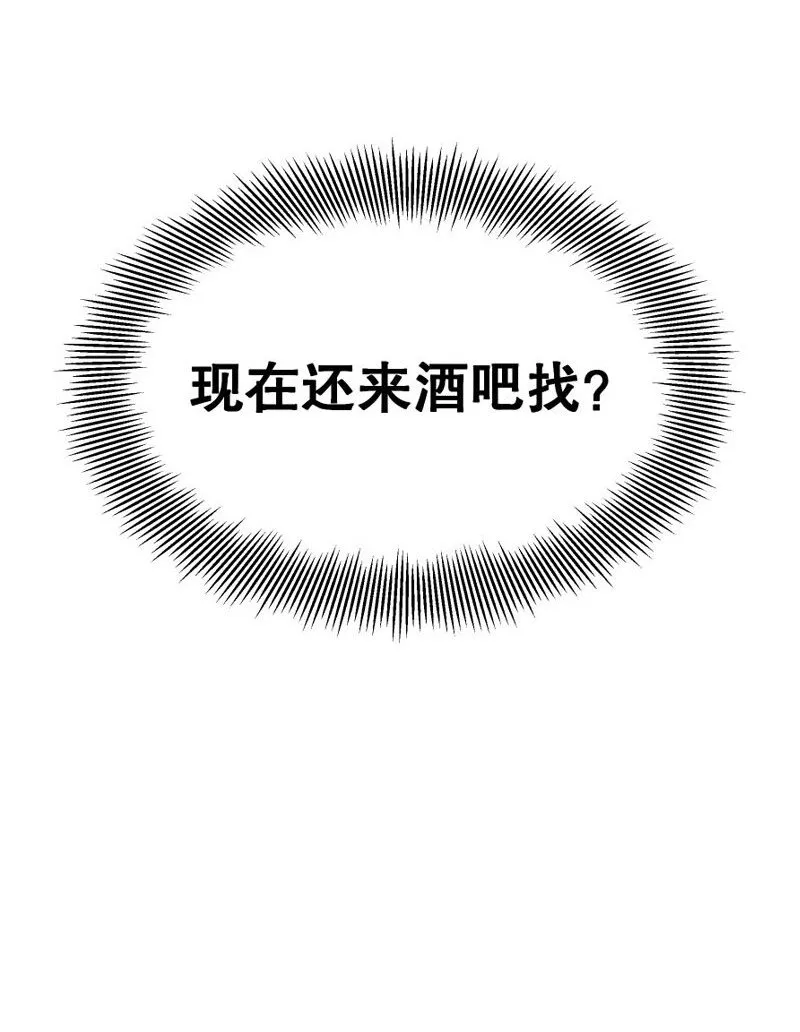 003 这个人难道欲求不满？ 第44页