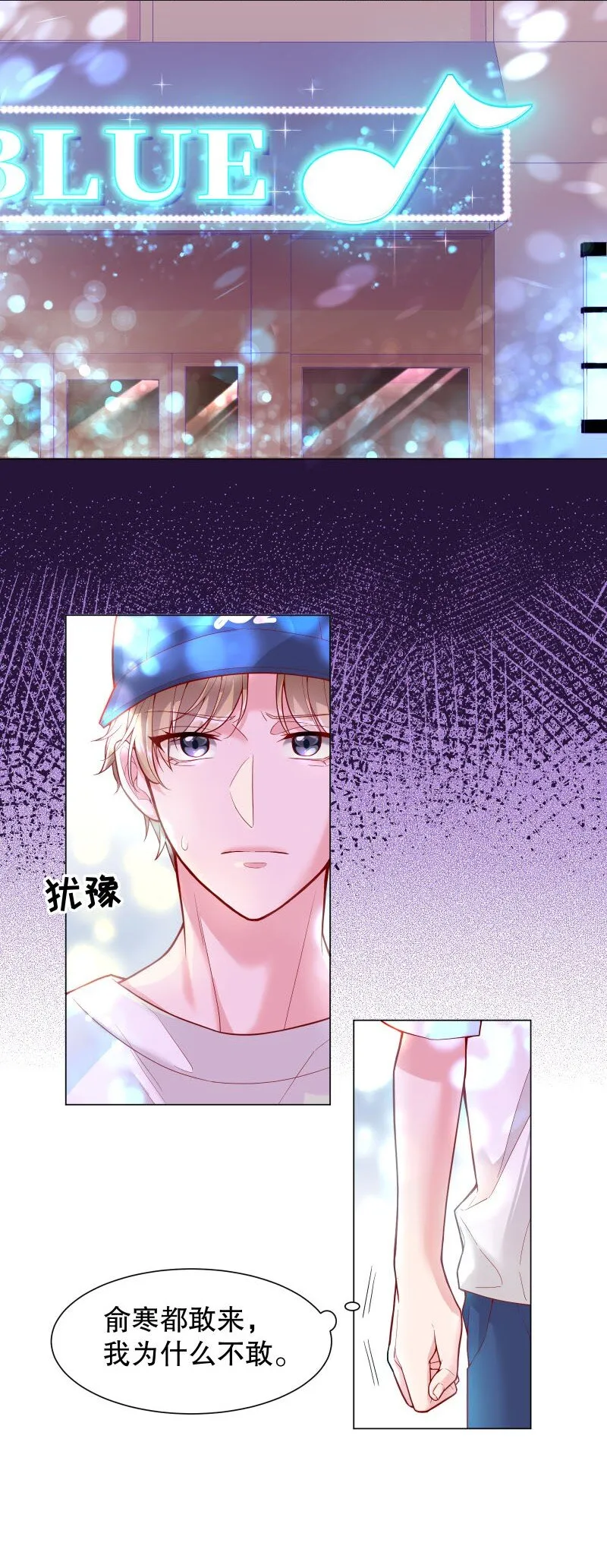004 果然是他！ 第11页