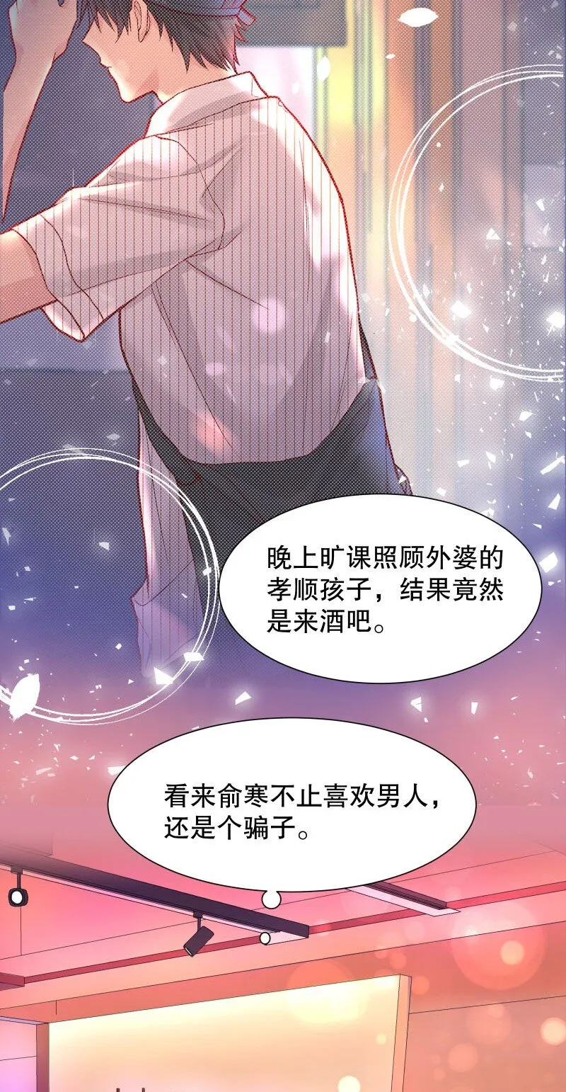 004 果然是他！ 第13页