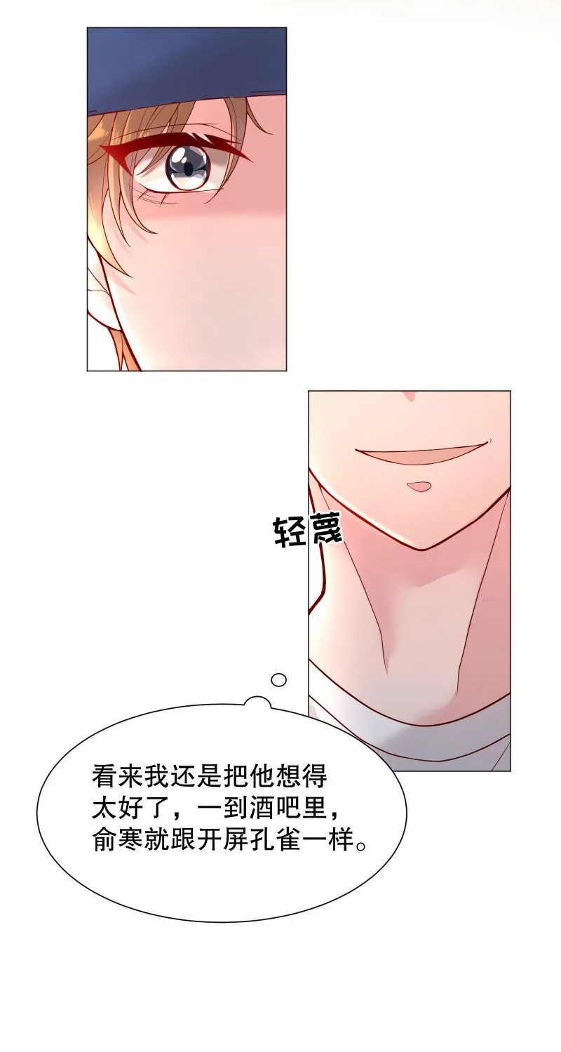 004 果然是他！ 第20页